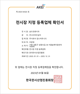 송도컨벤시아