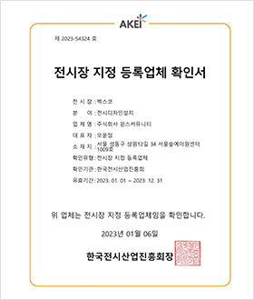 벡스코