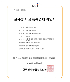 창원컨벤션센터