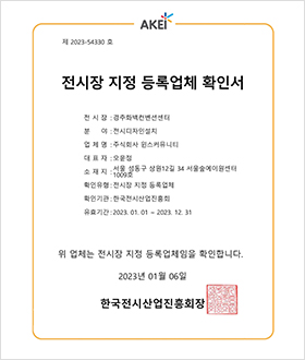 경주화백컨벤션센터