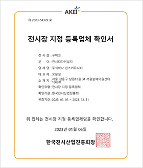 구미코