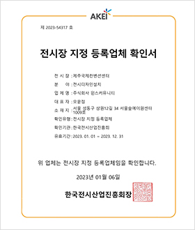 제주컨벤션센터