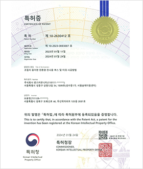 특허증