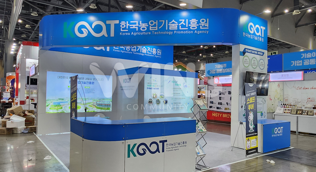 2023서울국제식품산업대전_한국농업기술진흥원