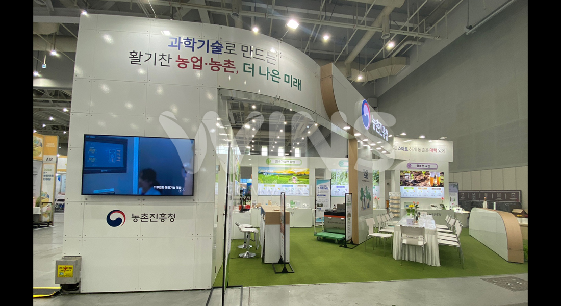 2023 K-농산어촌 한마당_농촌진흥청