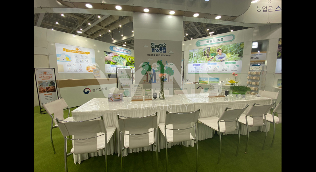 2023 K-농산어촌 한마당_농촌진흥청