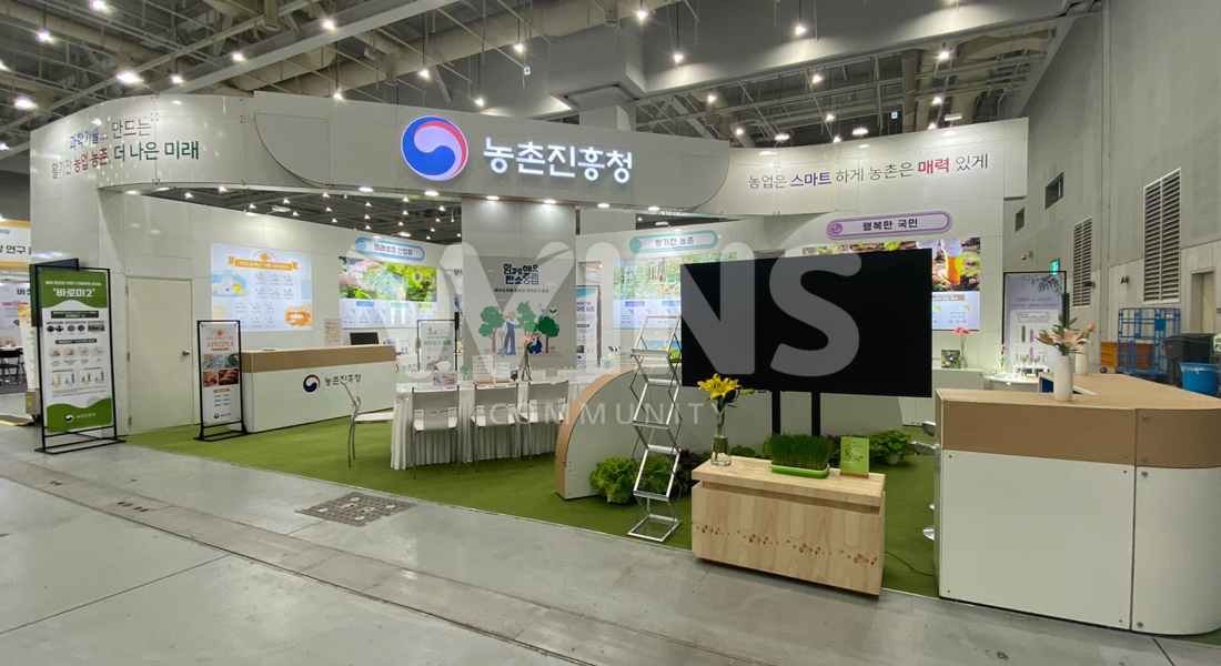 2023 K-농산어촌 한마당_농촌진흥청