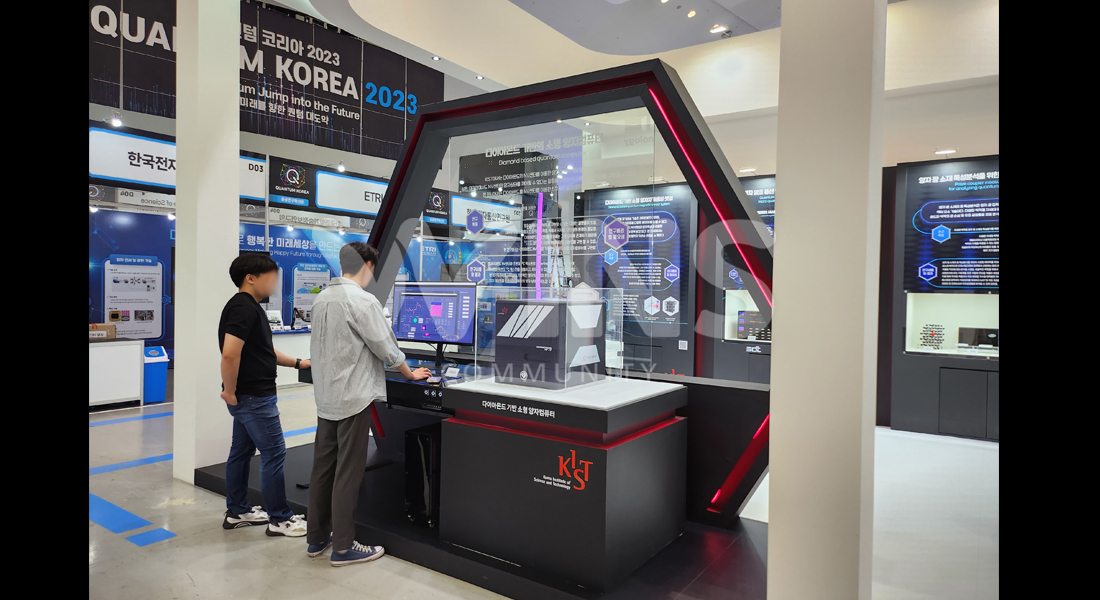 2023 퀀텀코리아_KIST 한국과학기술연구원