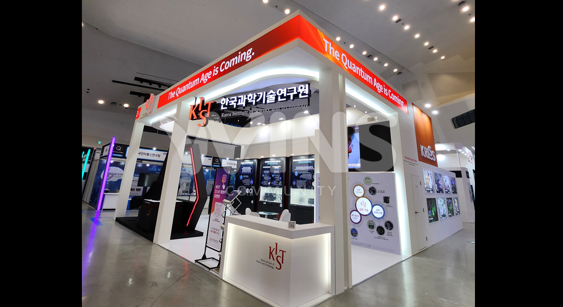 2023 퀀텀코리아_KIST 한국과학기술연구원