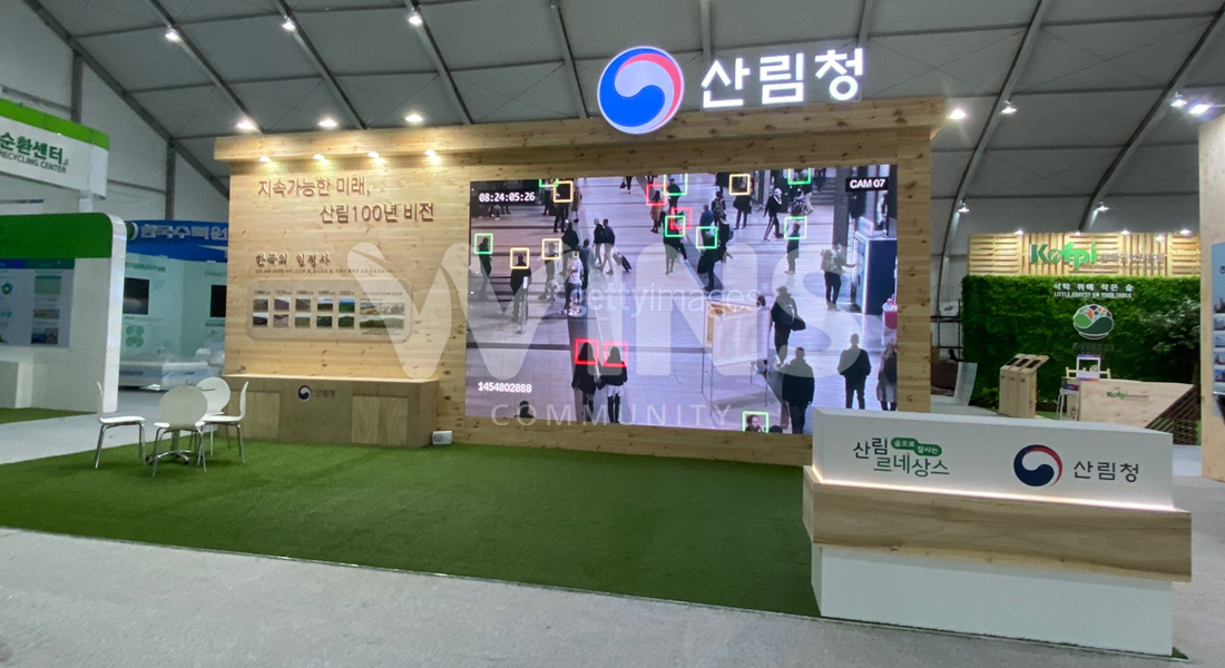 2023 강원세계산림엑스포_산림청