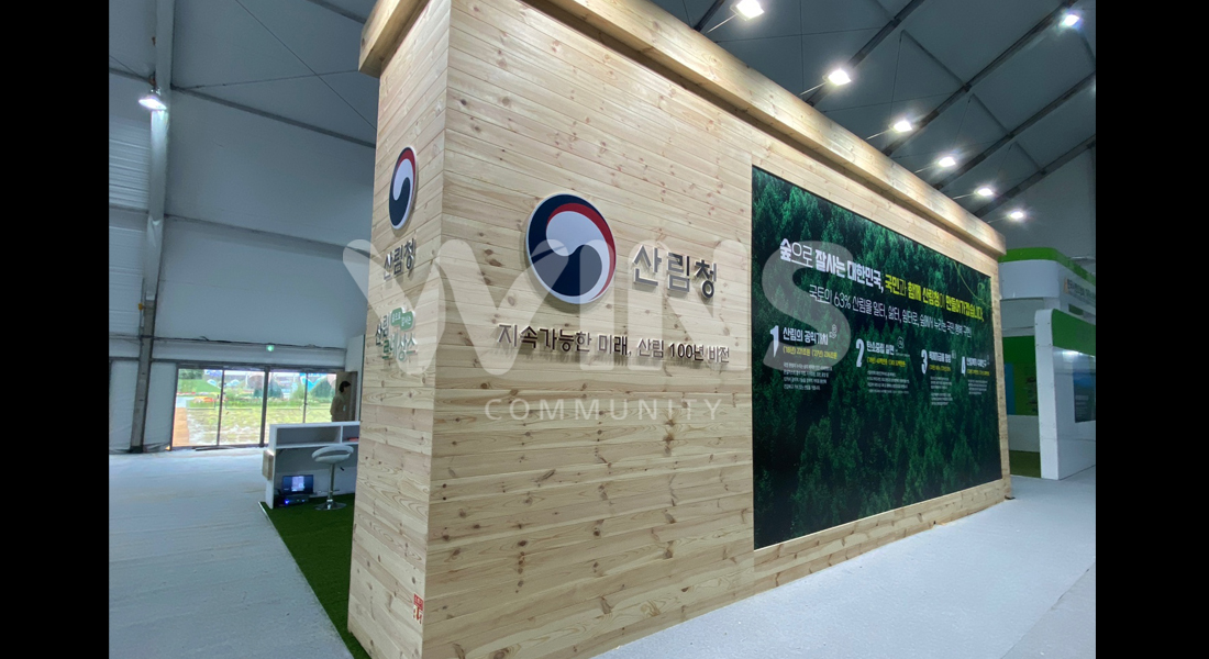 2023 강원세계산림엑스포_산림청