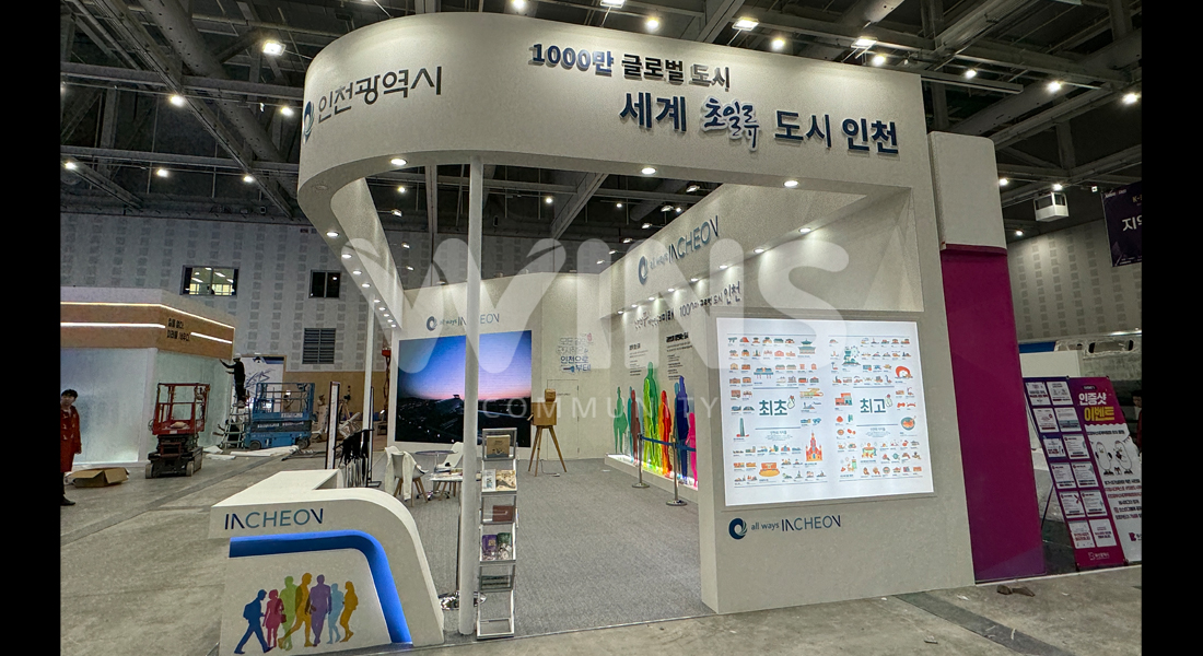 2023대한민국지방시대엑스포 in 대전_인천광역시