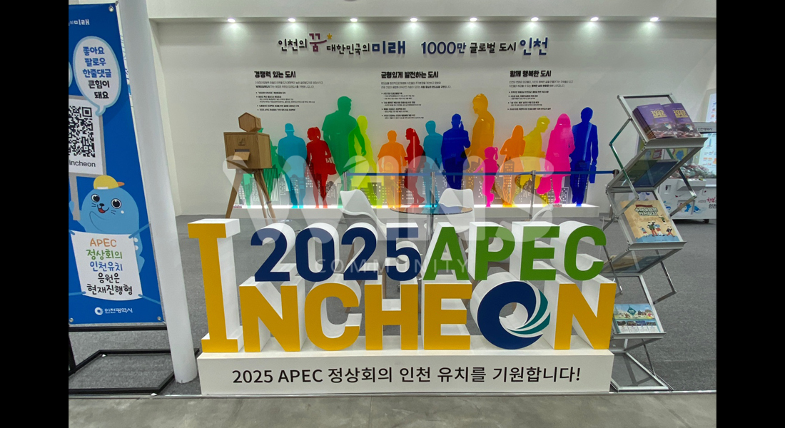 2023대한민국지방시대엑스포 in 대전_인천광역시