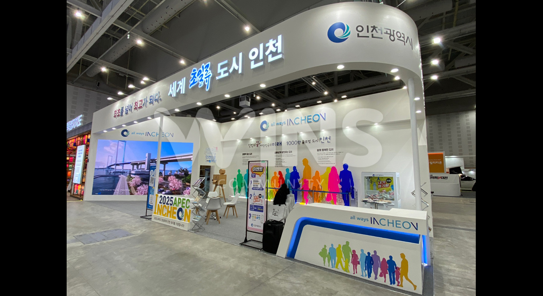 2023대한민국지방시대엑스포 in 대전_인천광역시