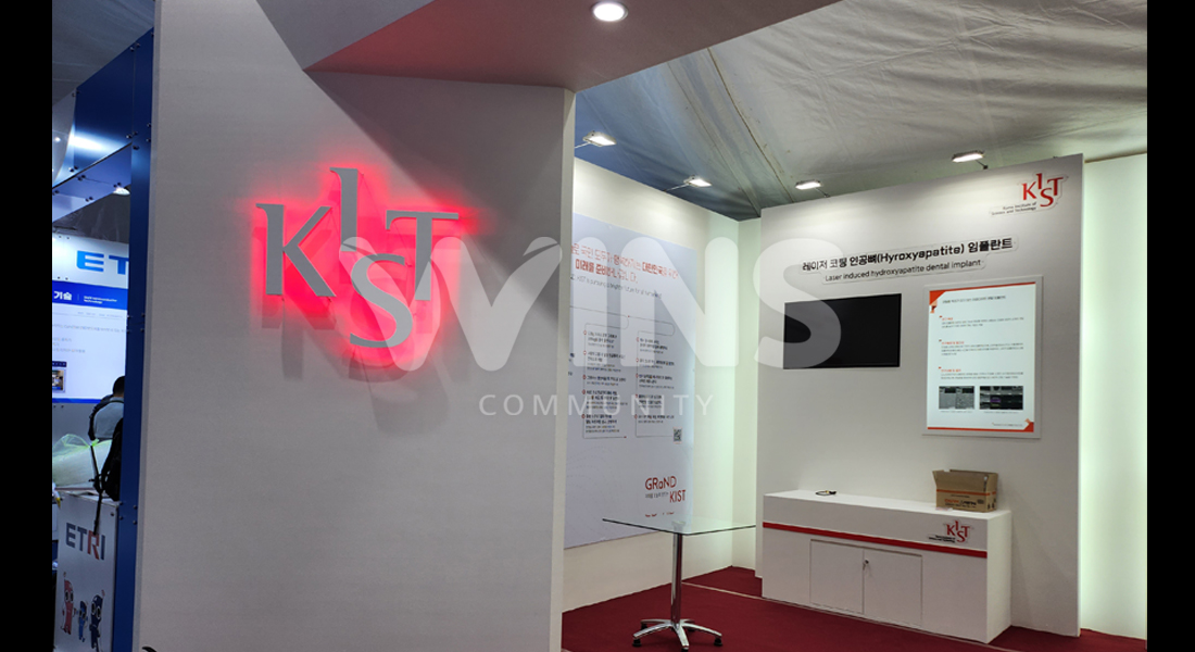 2023 대한민국 과학기술 대전_KIST 한국과학기술연구원
