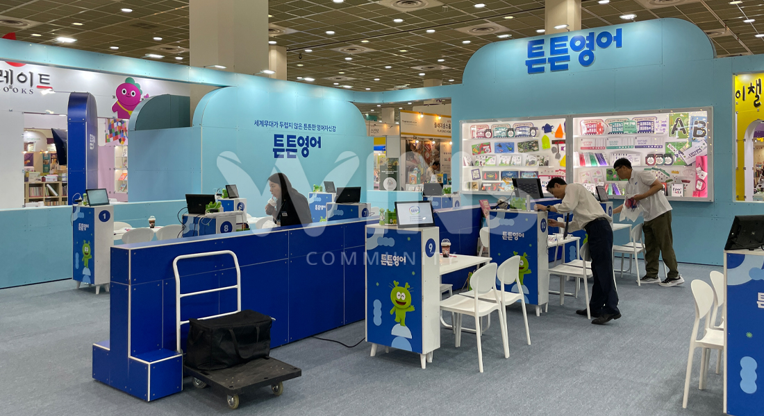 서울국제유아교육전&키즈페어_튼튼영어
