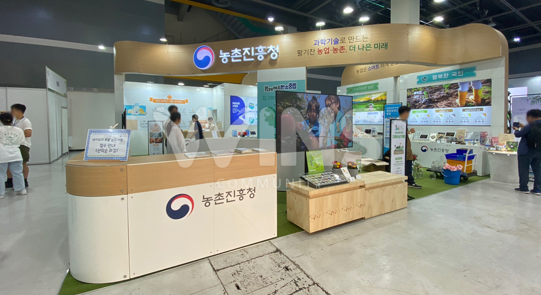 2023 A FARM SHOW_농진청