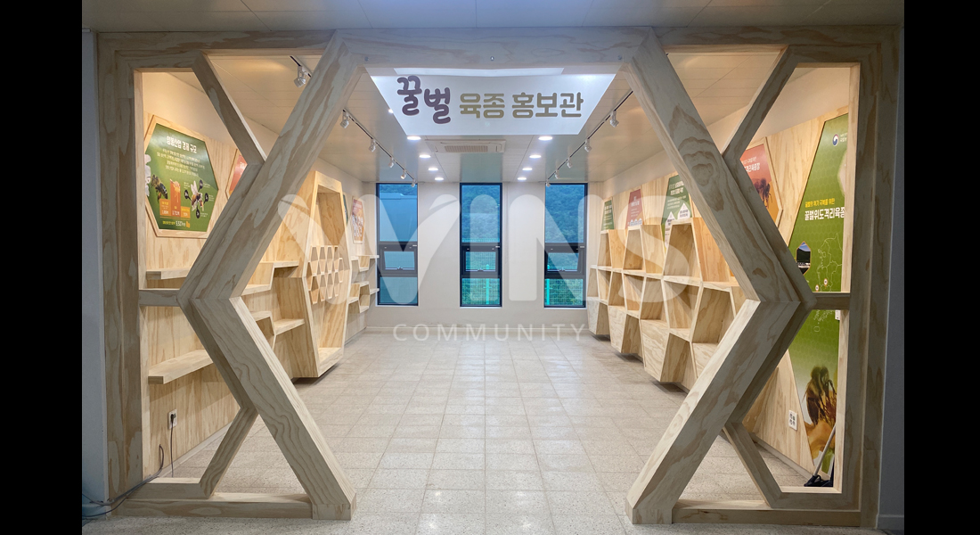 농촌진흥청 위도 꿀벌홍보관