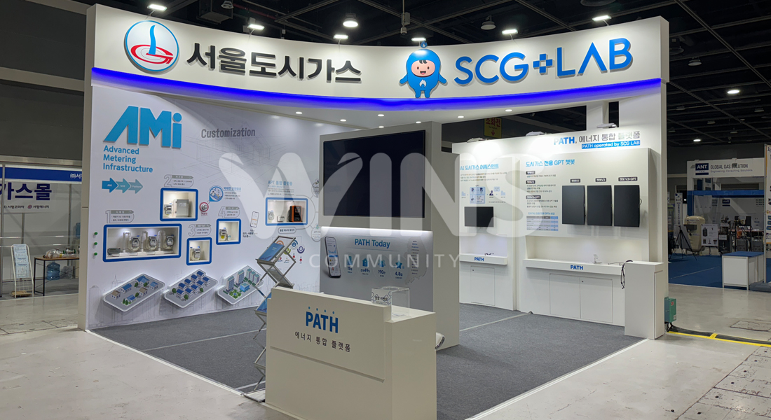 GAS KOREA 2024_서울도시가스