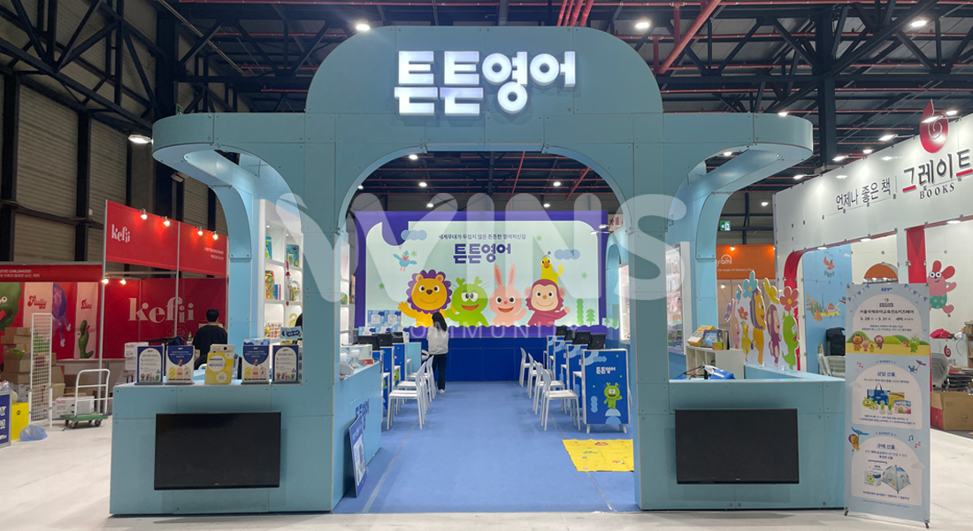 서울국제유아교육전&키즈페어2024_튼튼영어