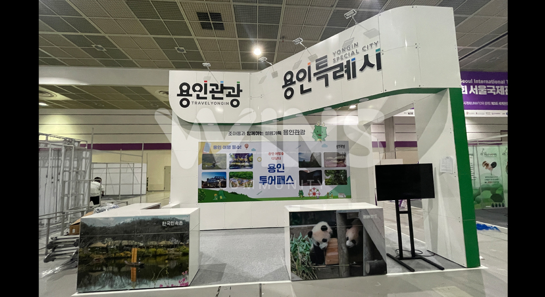 제39회 서울국제관광전2024_용인특례시
