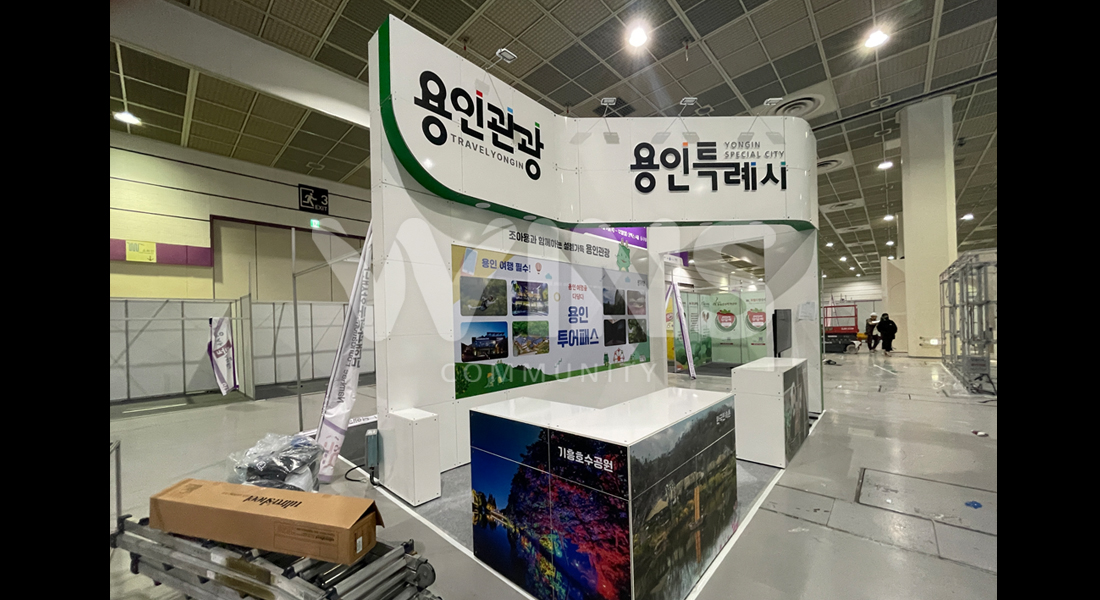 제39회 서울국제관광전2024_용인특례시