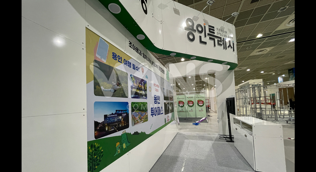 제39회 서울국제관광전2024_용인특례시