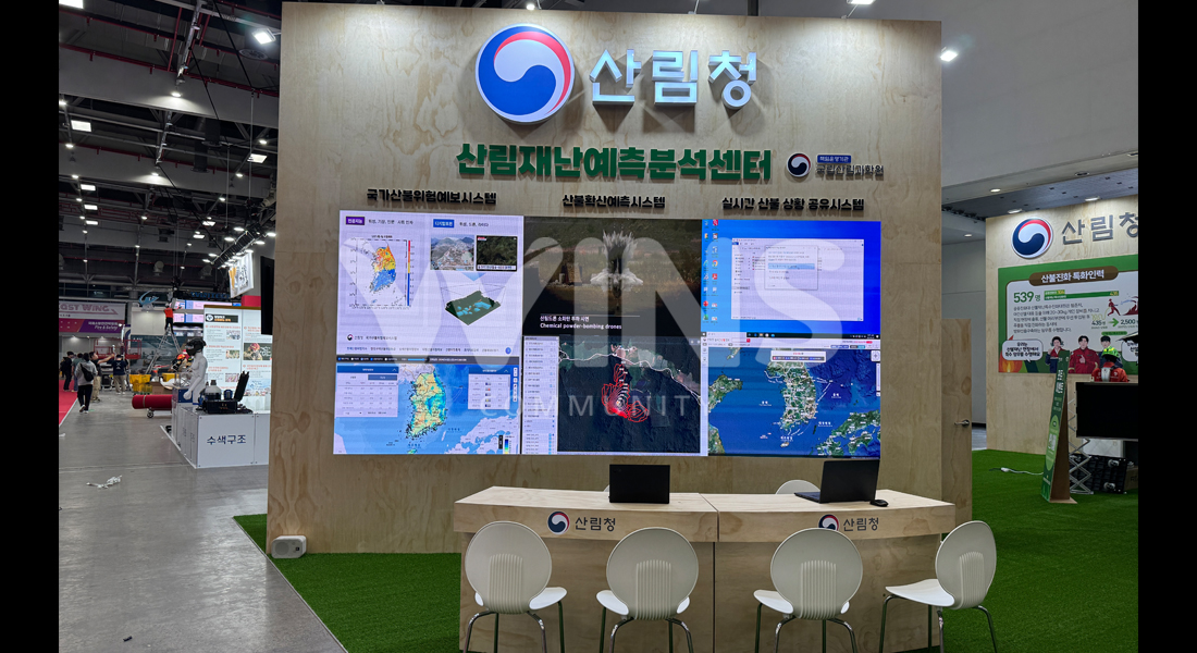 국제소방안전박람회2024_산림청