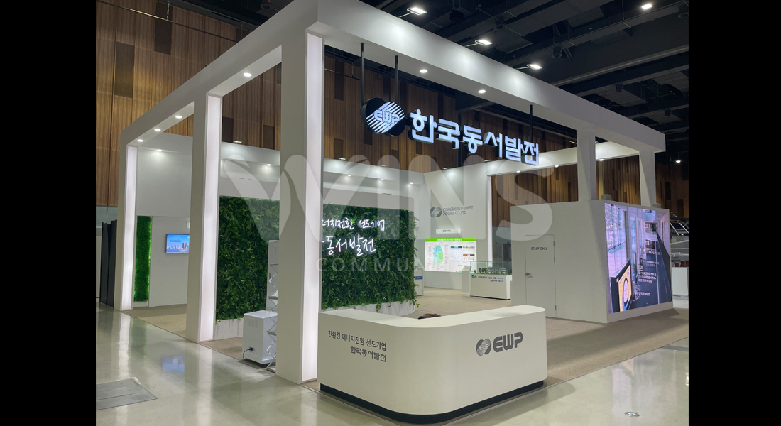 울산국제수소에너지2021_한국동서발전