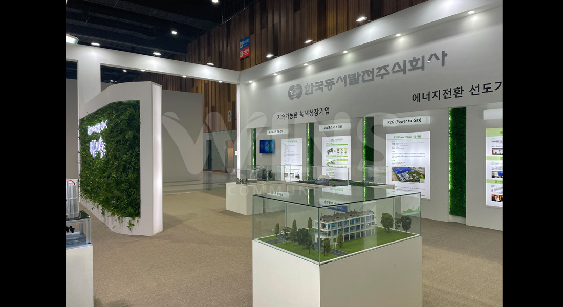 울산국제수소에너지2021_한국동서발전