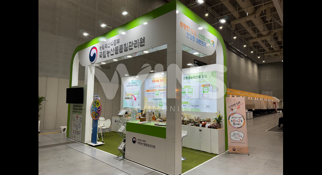 친환경급식페스타_국립농산물품질관리원