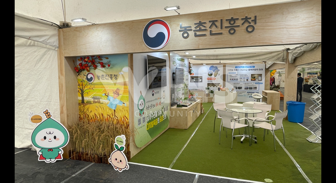 2024국제종자박람회_농촌진흥청