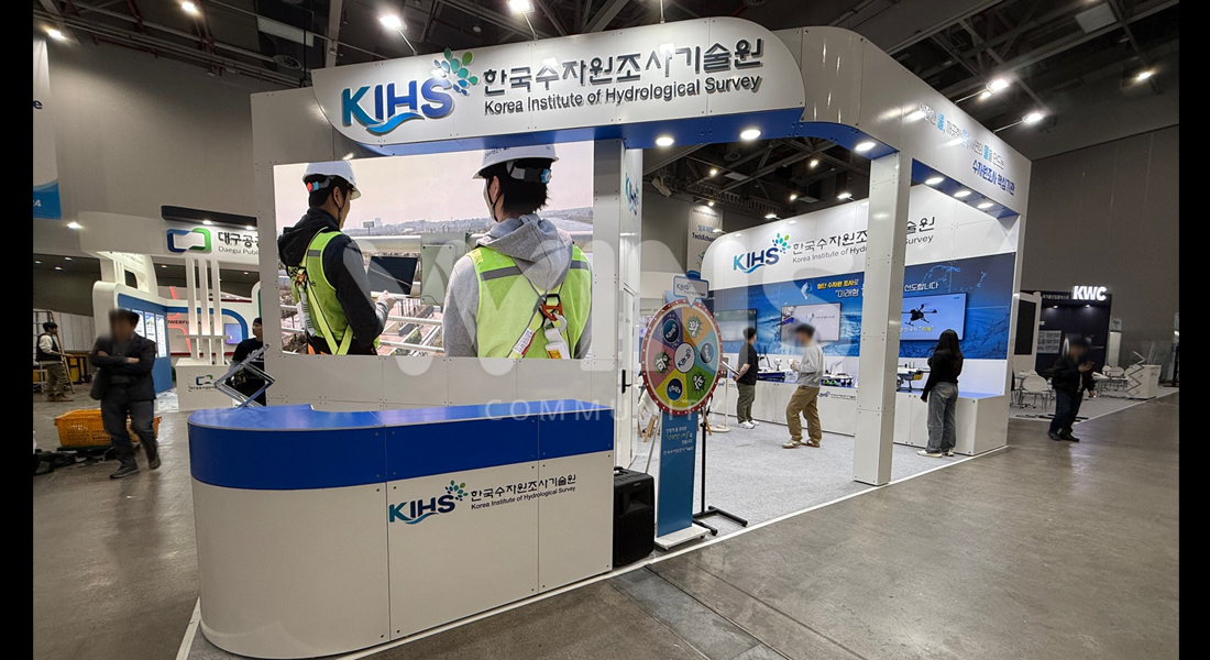 대한민국 국제물주간 2024_한국수자원조사기술원