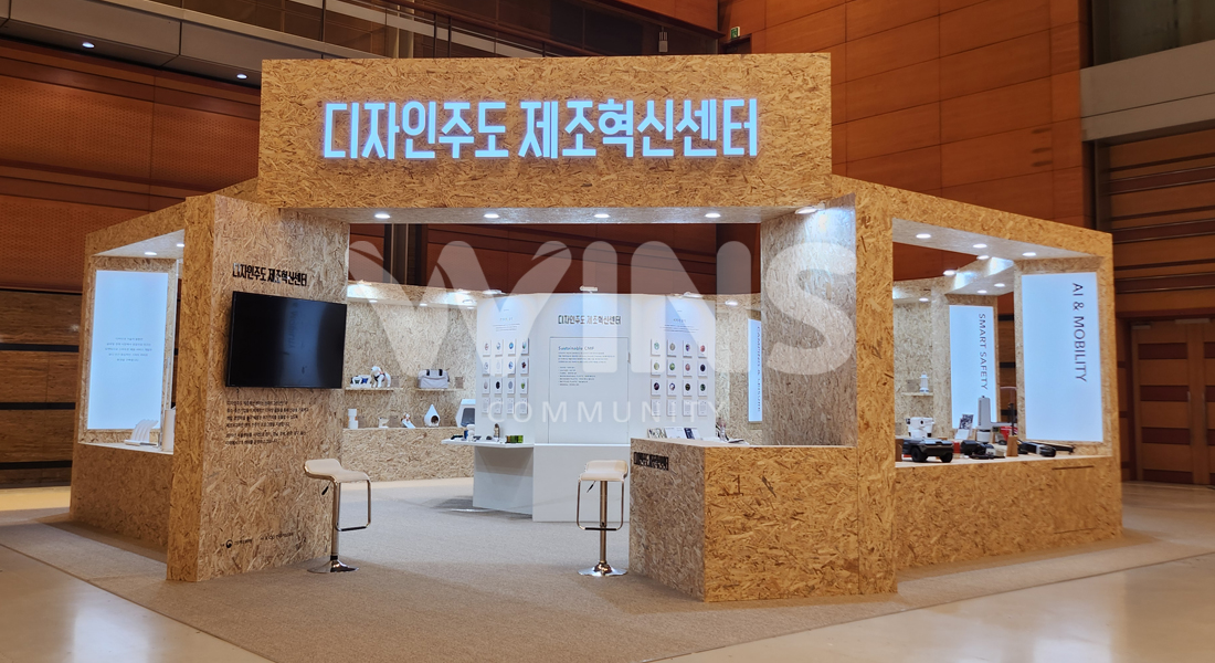 디자인코리아2024_디자인주도제조혁신센터