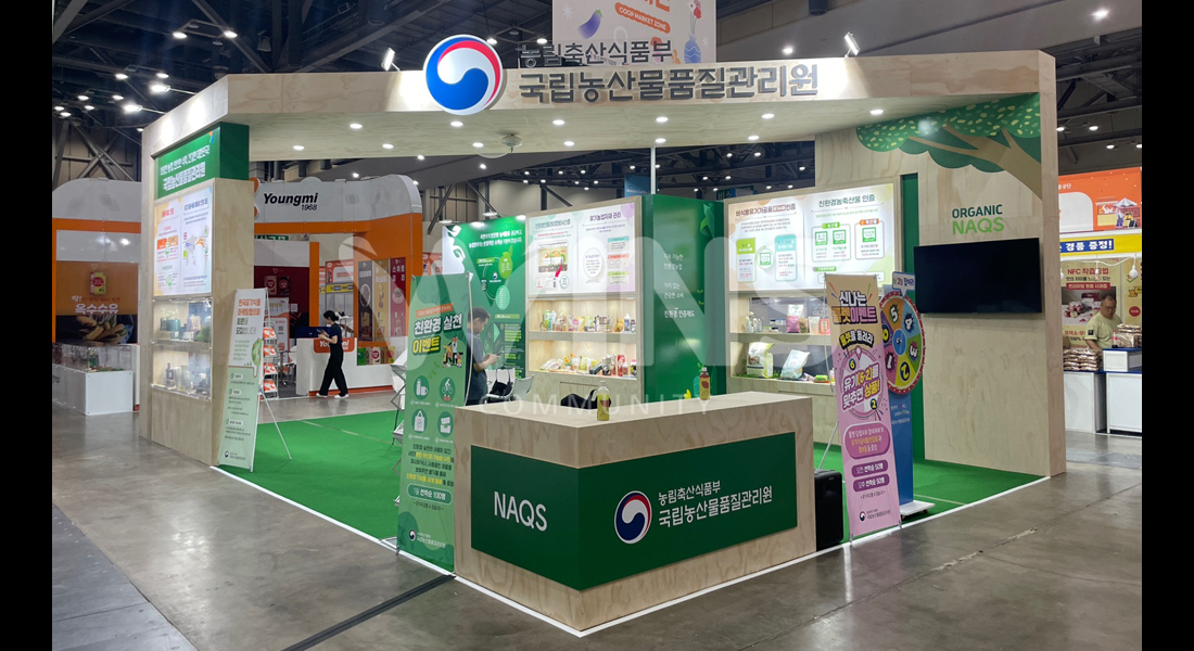 BOFOOD 2025 부산국제식품대전 대한민국 친환경유기농 박람회_국립농산물품질관리원