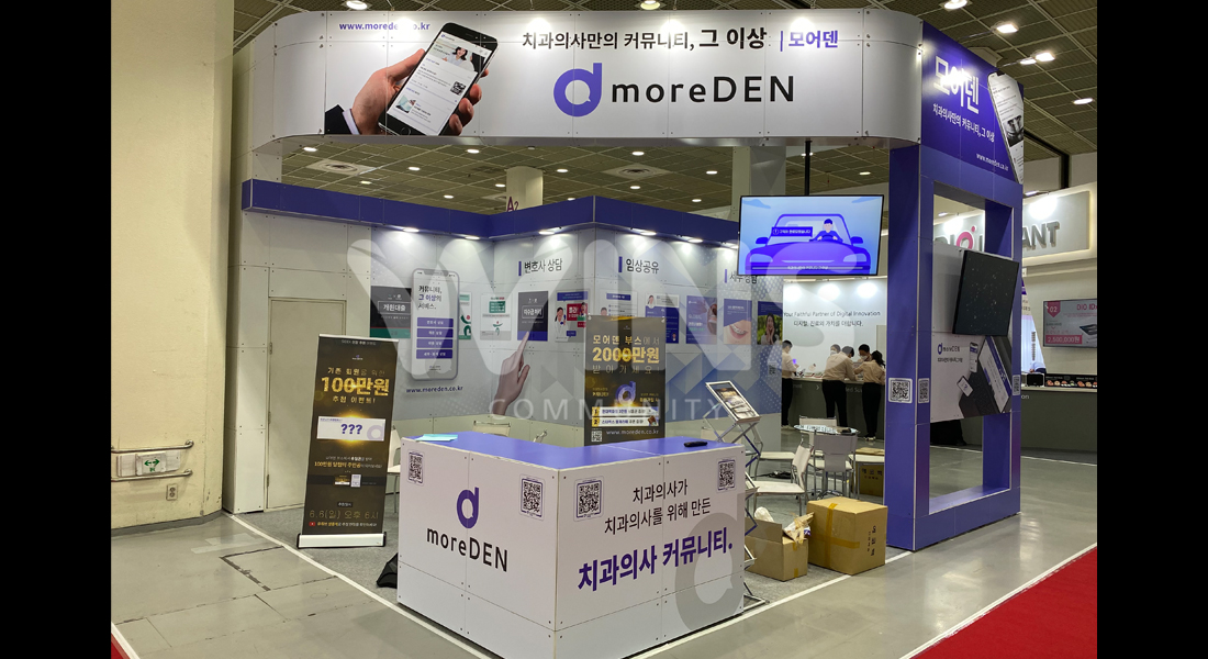 SIDEX 서울국제치과기자재전2021_모어덴