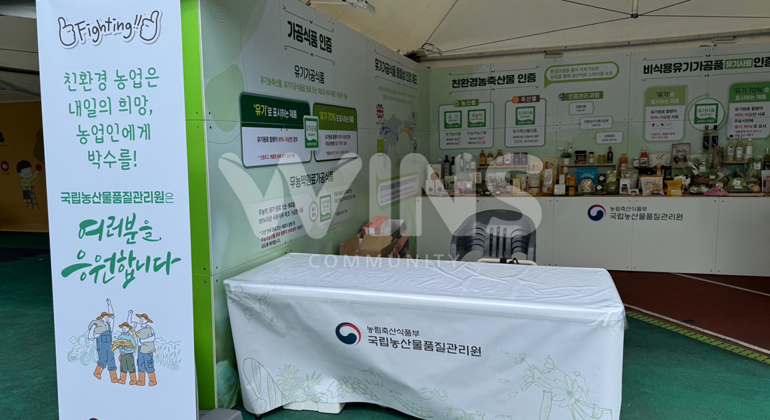 2025 한국친환경농업인 전국대회_농산물품질관리원 경기지원