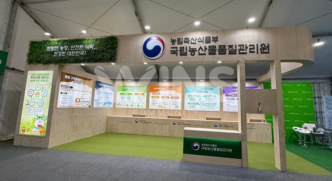 2025진주국제농식품박람회_국립농산물품질관리원 진주사무소