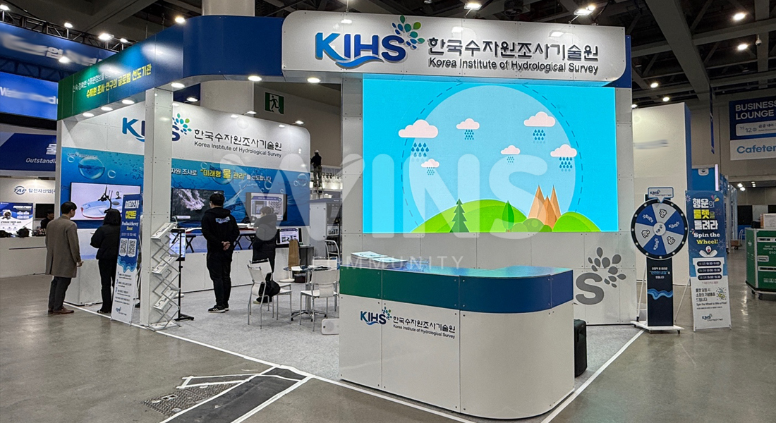 대한민국국제물주간 2025_한국수자원조사기술원