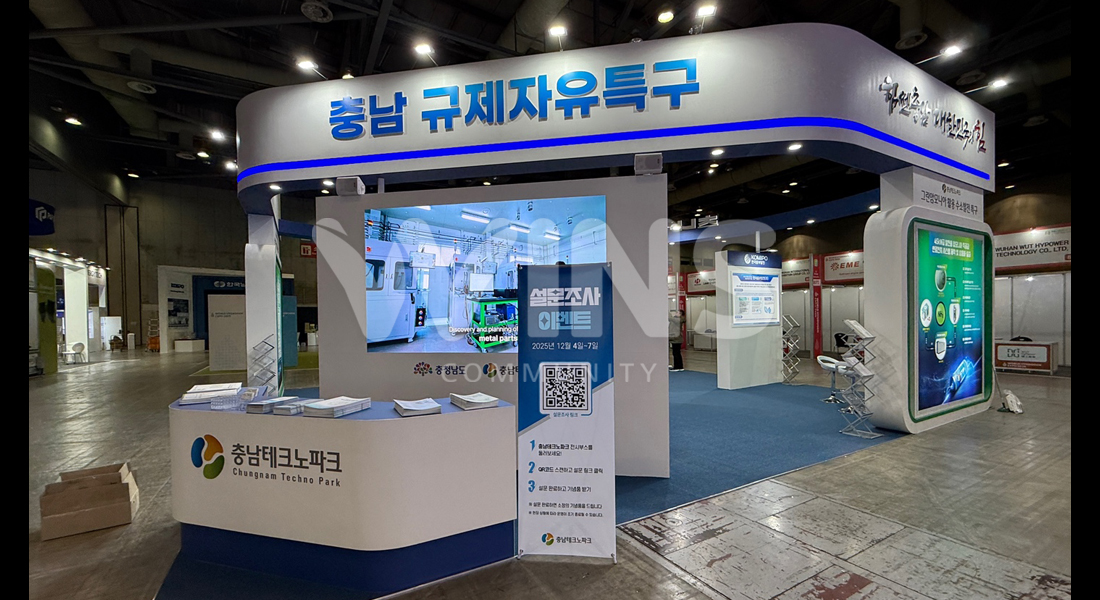 WORLD HYDROGEN EXPO 2025, H₂ MEET 2025_충남테크노파크 그린수소수전해센터