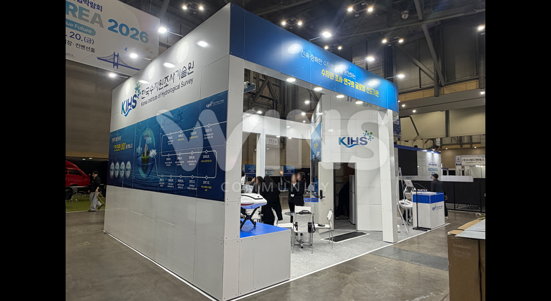 WATER KOREA 2026_한국수자원조사기술원