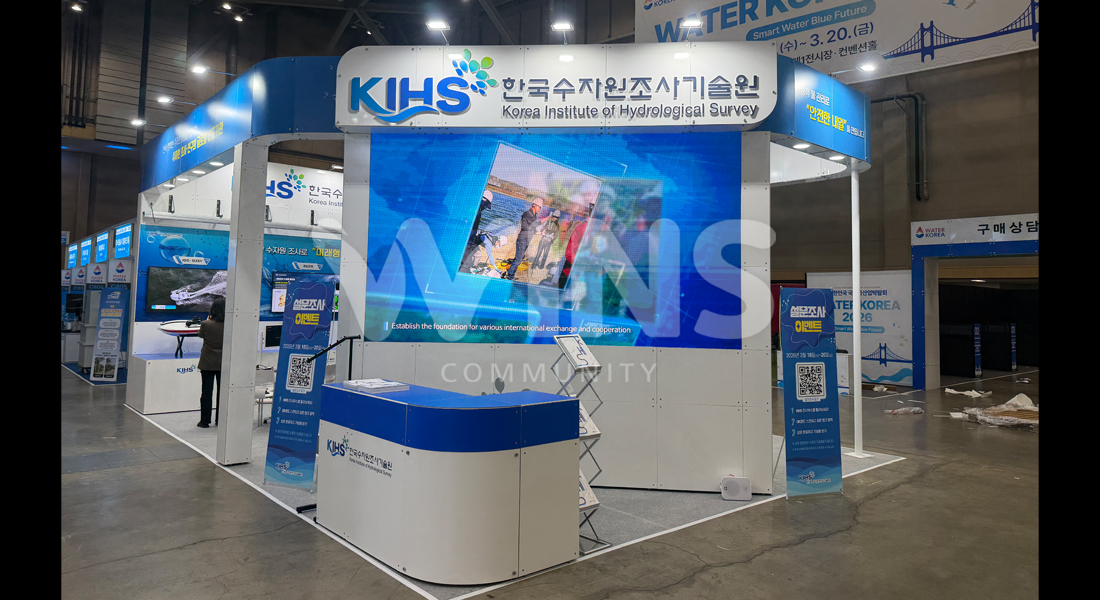 WATER KOREA 2026_한국수자원조사기술원