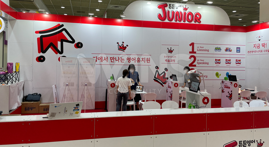 서울국제유아교육전키즈페어2021_쥬니어