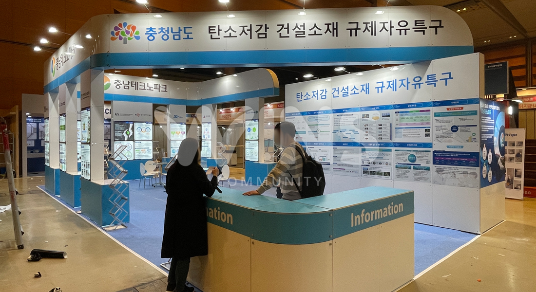 2021 한국건축산업대전_충남테크노파크