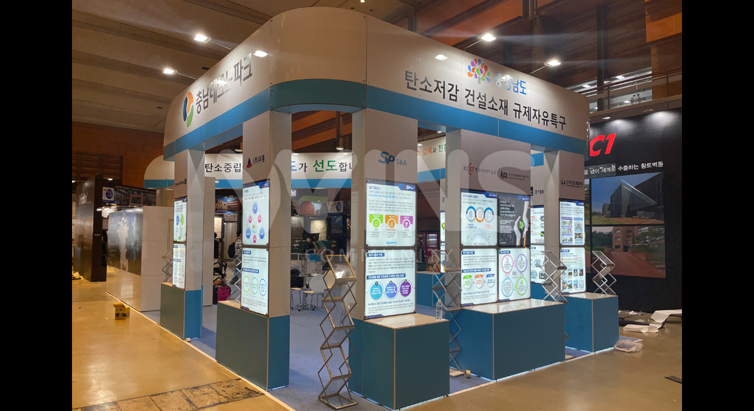 2021 한국건축산업대전_충남테크노파크