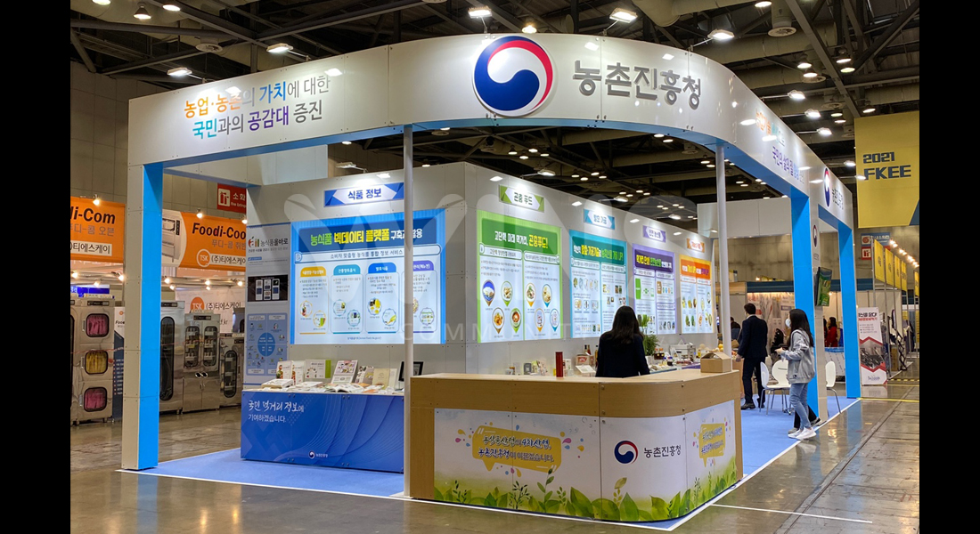 제28회식품기기전시회(대한영양사협회)_농촌진흥청