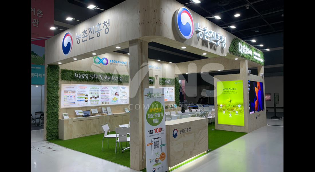 2022 K-농산어촌 한마당_농촌진흥청