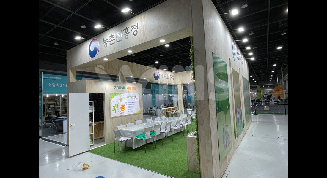 2022 K-농산어촌 한마당_농촌진흥청