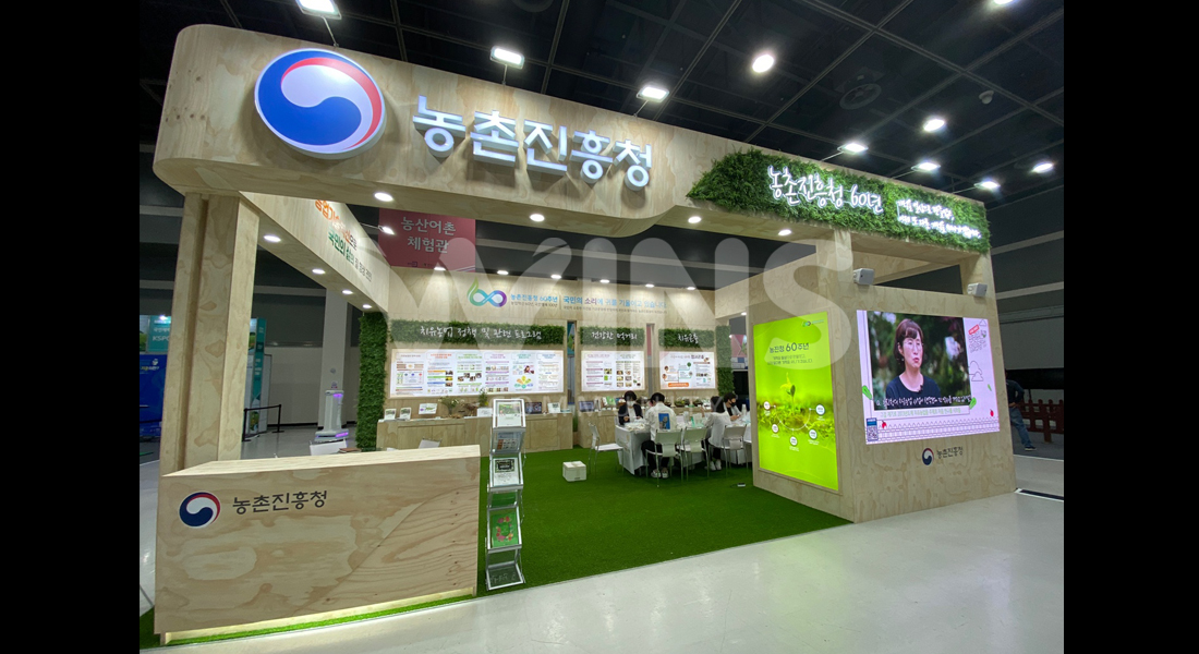 2022 K-농산어촌 한마당_농촌진흥청