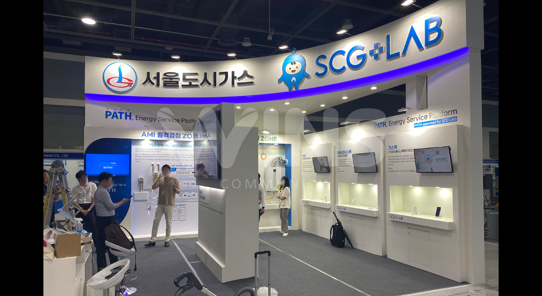 제13회 서울국제가스&FC산업전_서울도시가스